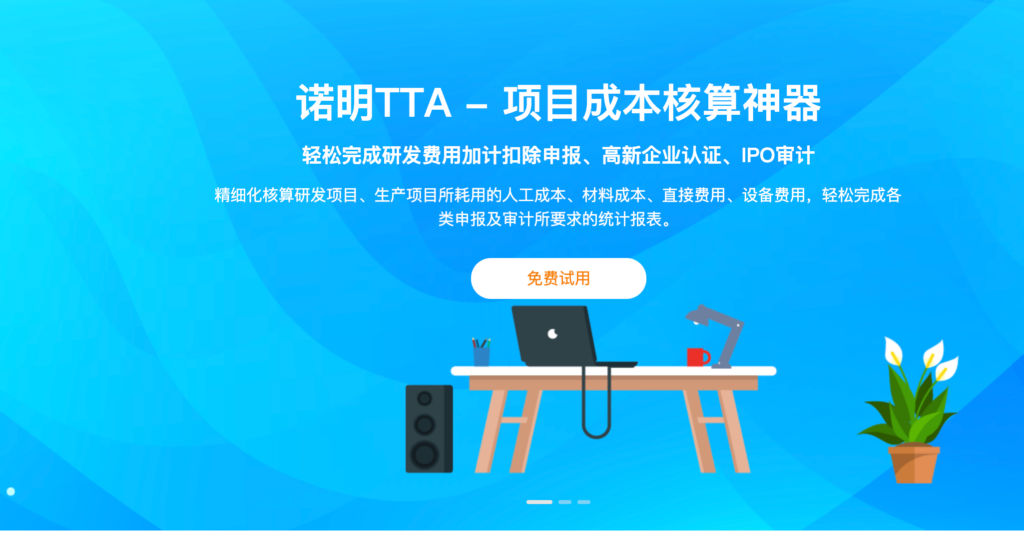 企业多项目管理系统怎么选?14款主流工具对比