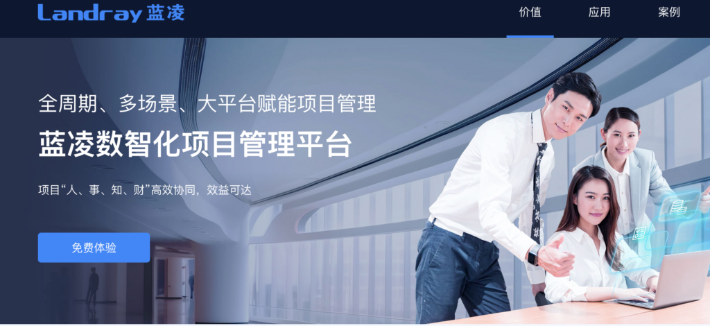 企业多项目管理系统怎么选?14款主流工具对比