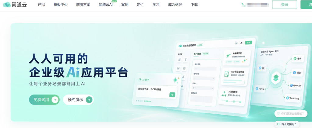 国企研发项目管理软件有哪些?8款国产平台选型参考