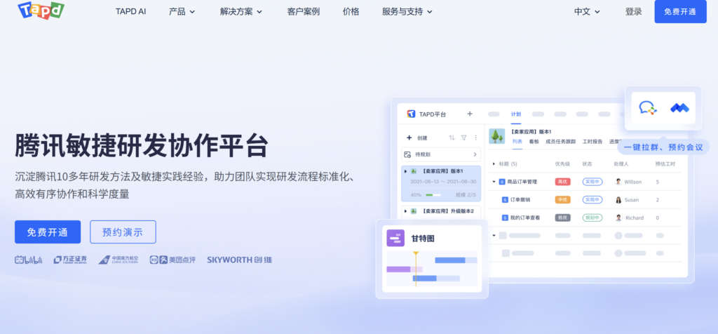 国企研发项目管理软件有哪些?8款国产平台选型参考