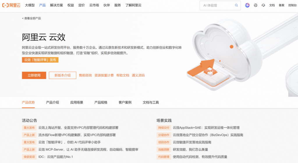 国企研发项目管理软件有哪些?8款国产平台选型参考
