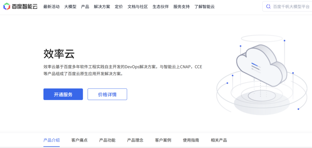 企业内网研发管理工具推荐:8款产品功能与场景对比