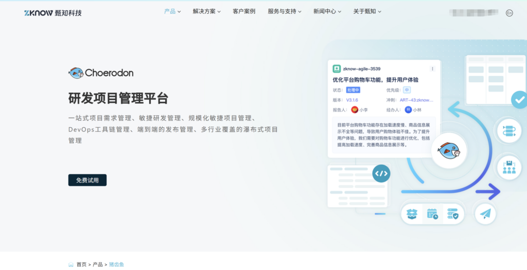 企业内网研发管理工具推荐:8款产品功能与场景对比