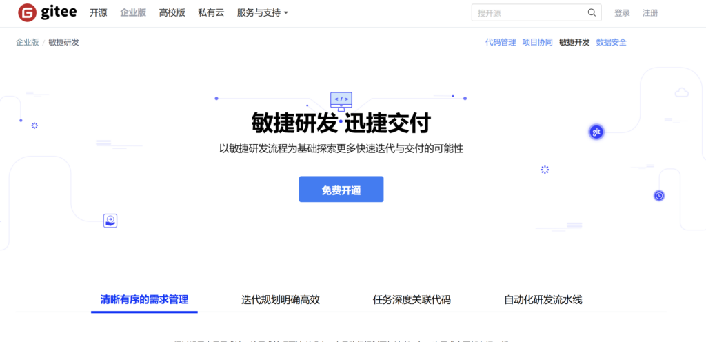 敏捷看板软件哪个好用?12款产品功能与场景分析