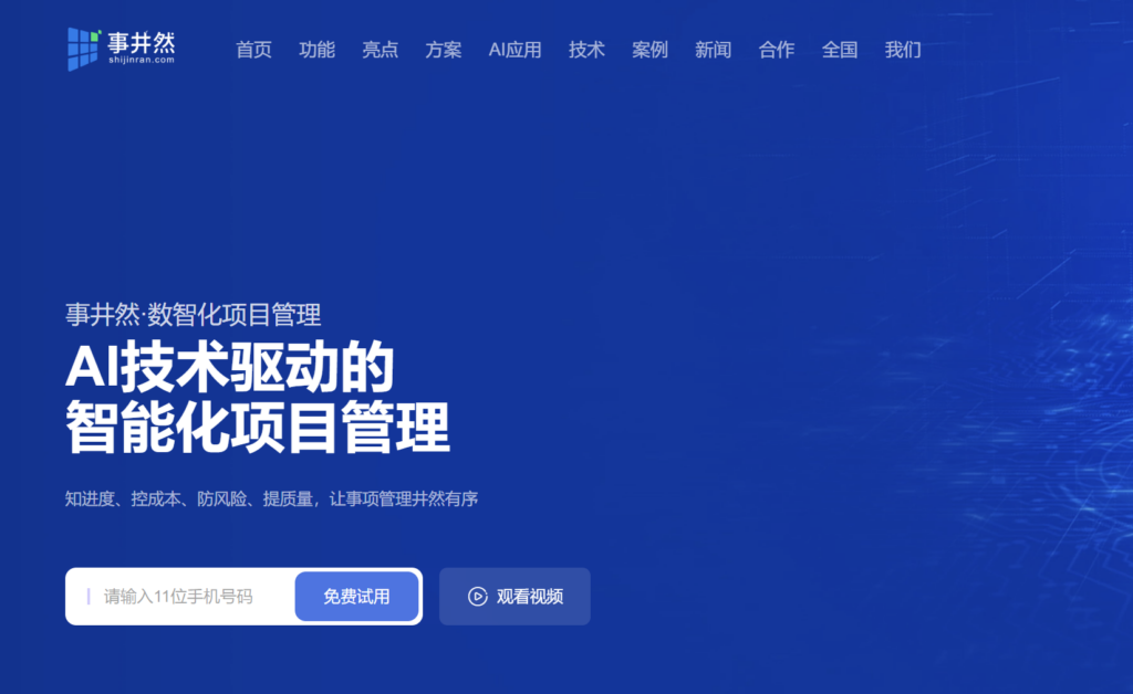 敏捷看板软件哪个好用?12款产品功能与场景分析
