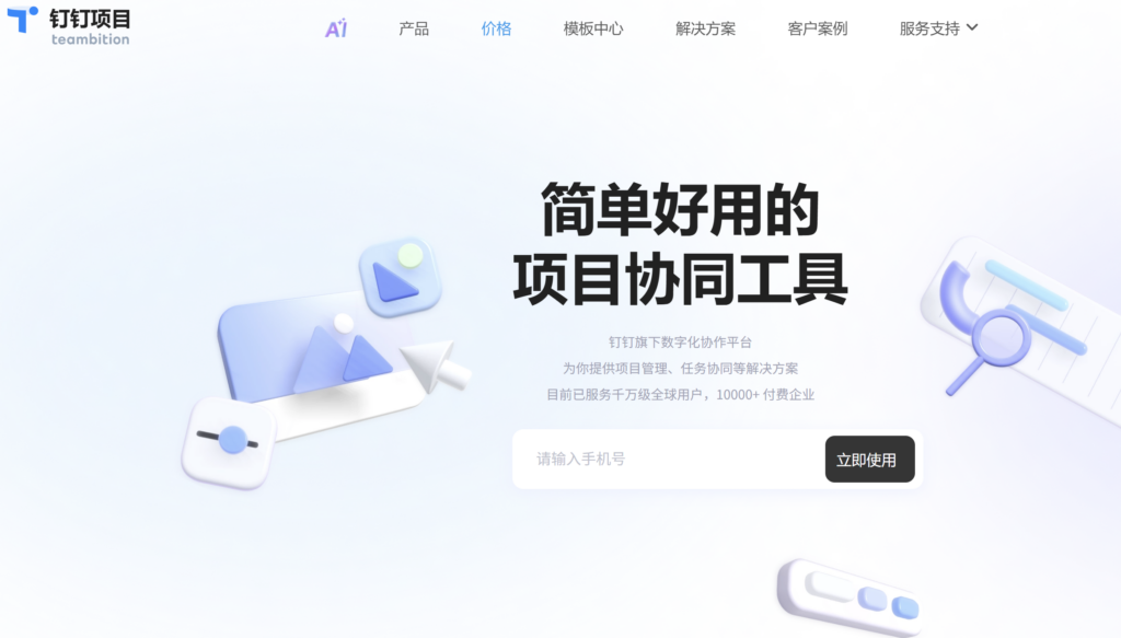 多项目管理软件哪个好用?12款工具适用场景分析
