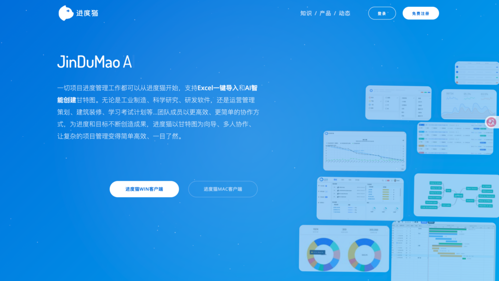 研发项目进度管理软件怎么选?12款工具详细对比