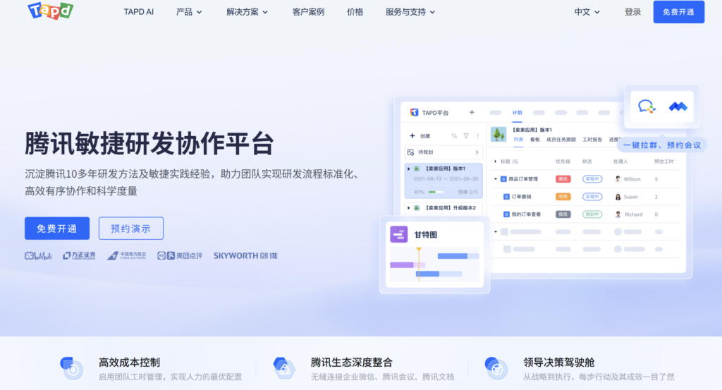 8款项目组合管理平台盘点:适用场景与选型建议