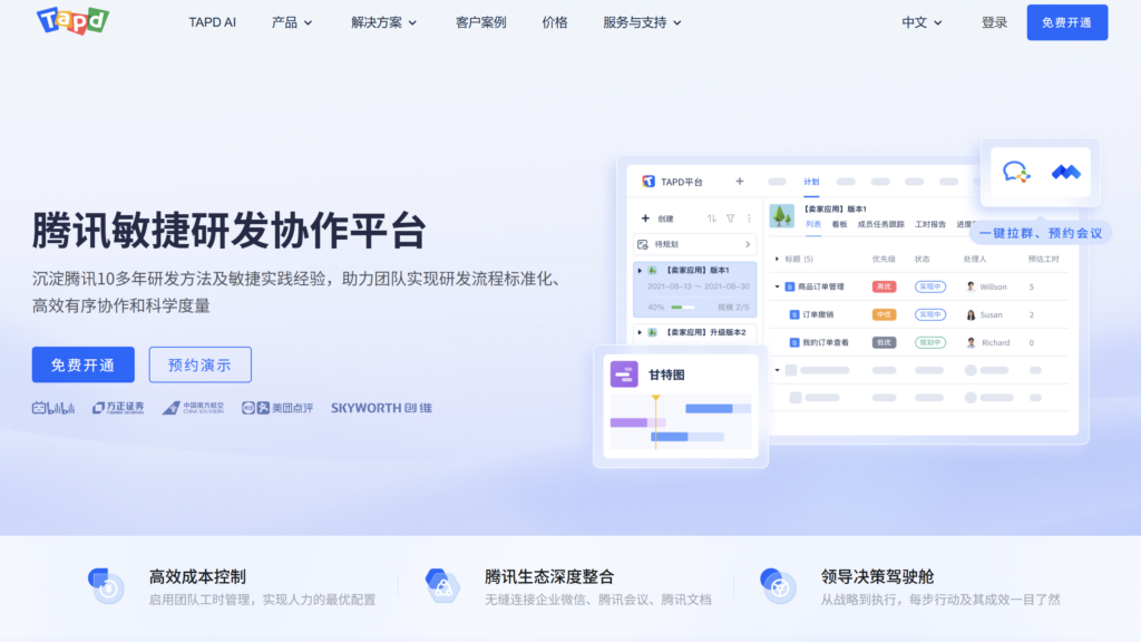 项目工时管理系统哪个好用?10款产品选型分析