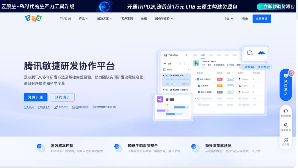 项目计划管理工具有哪些?12款产品功能与适用场景分析