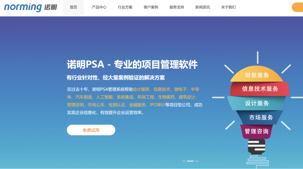 2026年项目成本管理软件盘点:8款系统选型参考