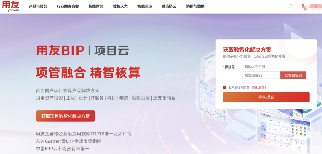 2026年项目成本管理软件盘点:8款系统选型参考