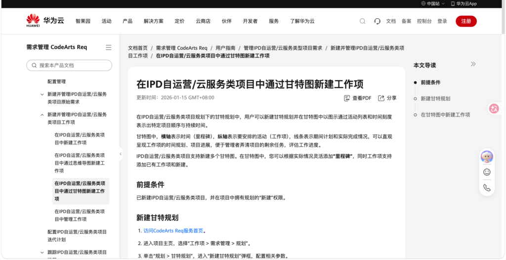 项目计划管理工具有哪些?12款产品功能与适用场景分析