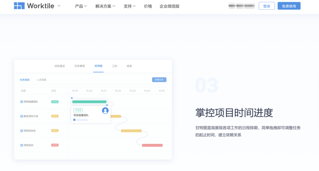 项目计划管理工具有哪些?12款产品功能与适用场景分析