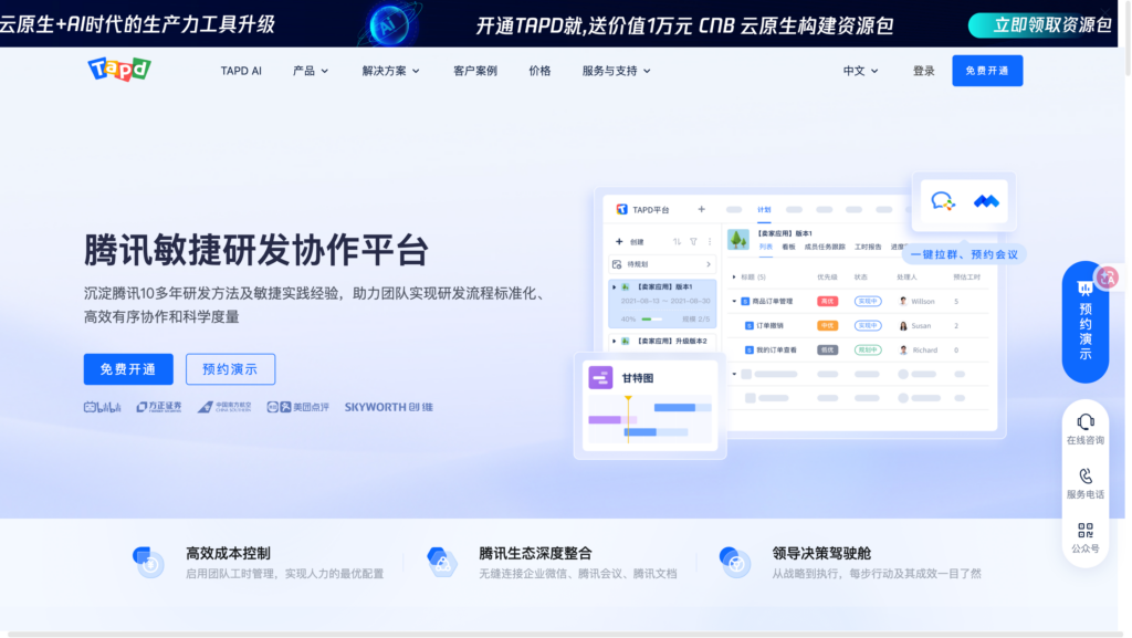 项目任务管理软件有哪些?14款主流系统对比