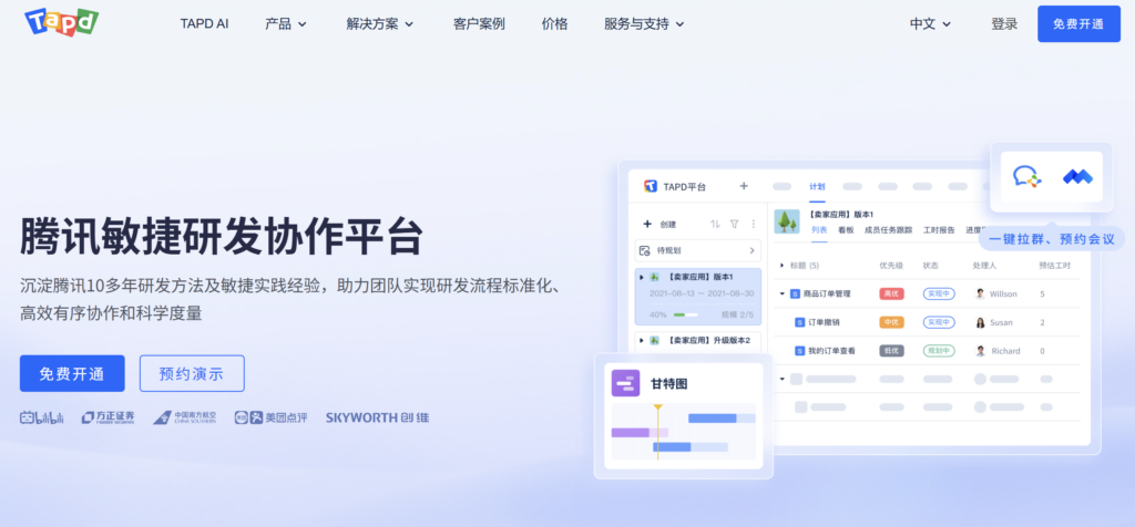 8款项目风险管理软件对比:进度、资源与成本预警怎么选