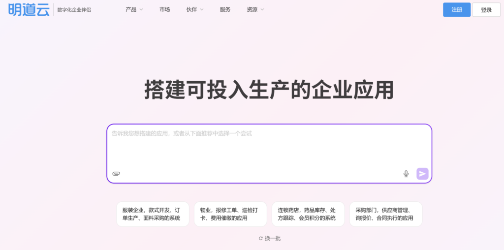 项目资源管理系统怎么选?10款产品横向分析