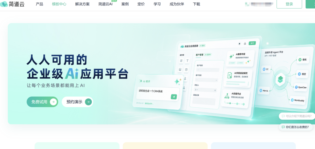 项目资源管理系统怎么选?10款产品横向分析