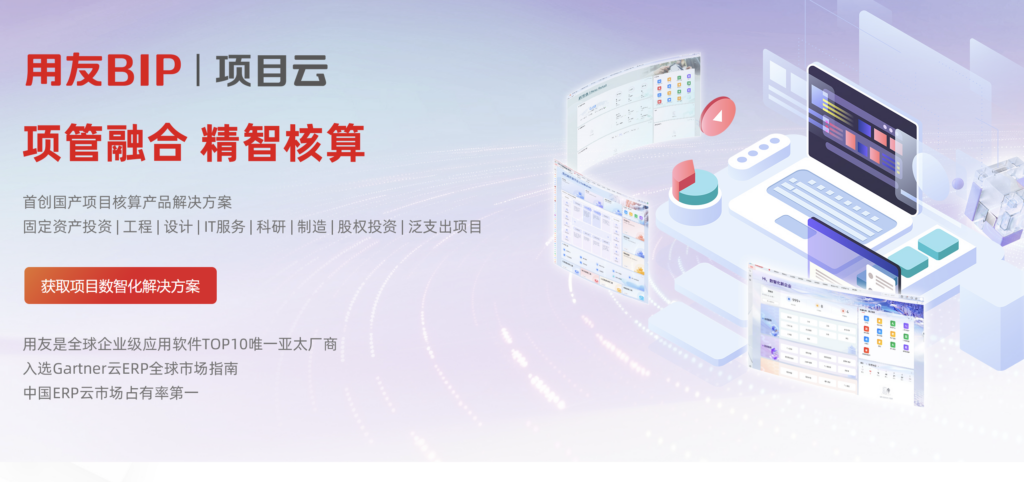 项目流程管理系统盘点:8款工具适合哪些企业