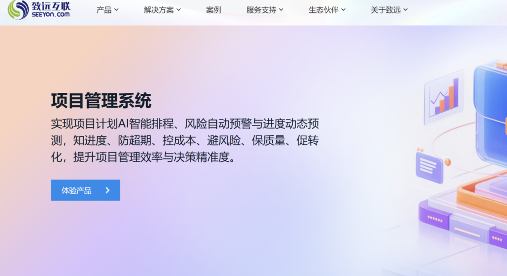 项目流程管理系统盘点:8款工具适合哪些企业