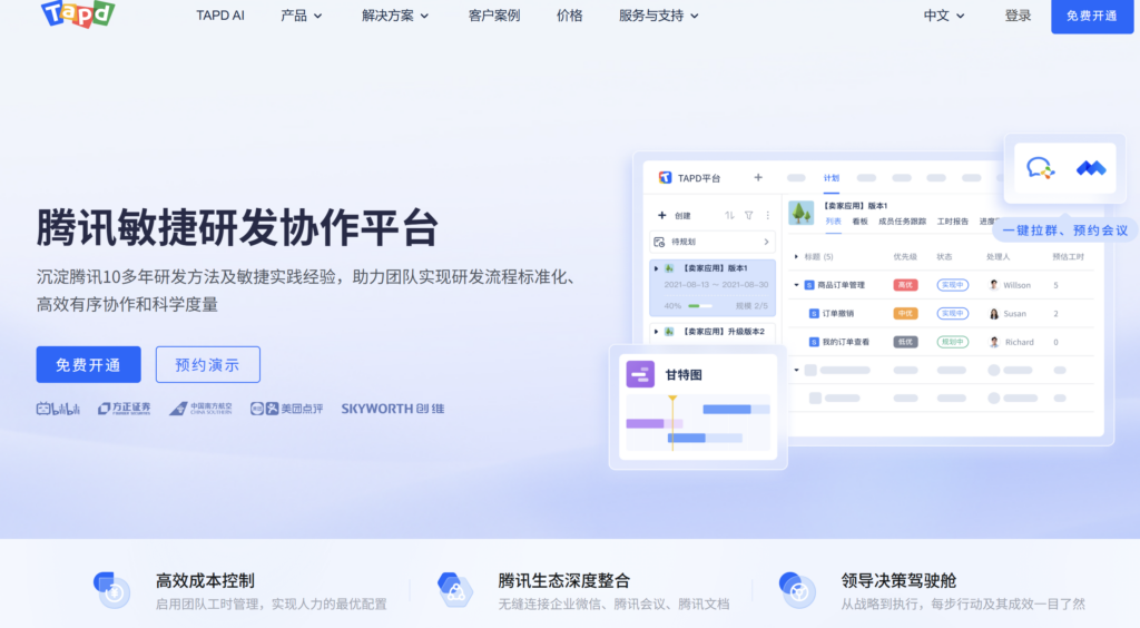 2026年移动端项目管理软件推荐：10款产品横向对比