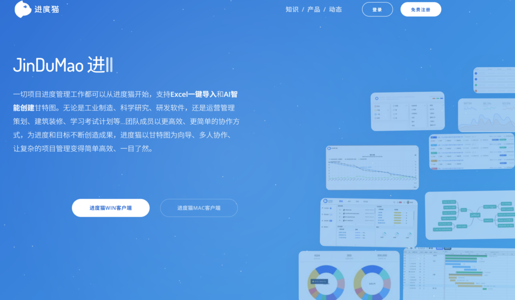 2026年移动端项目管理软件推荐：10款产品横向对比