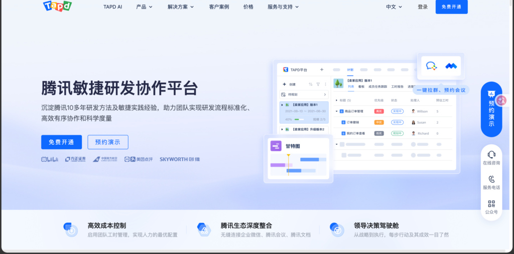 12款可视化项目管理工具横向分析:功能与适用场景