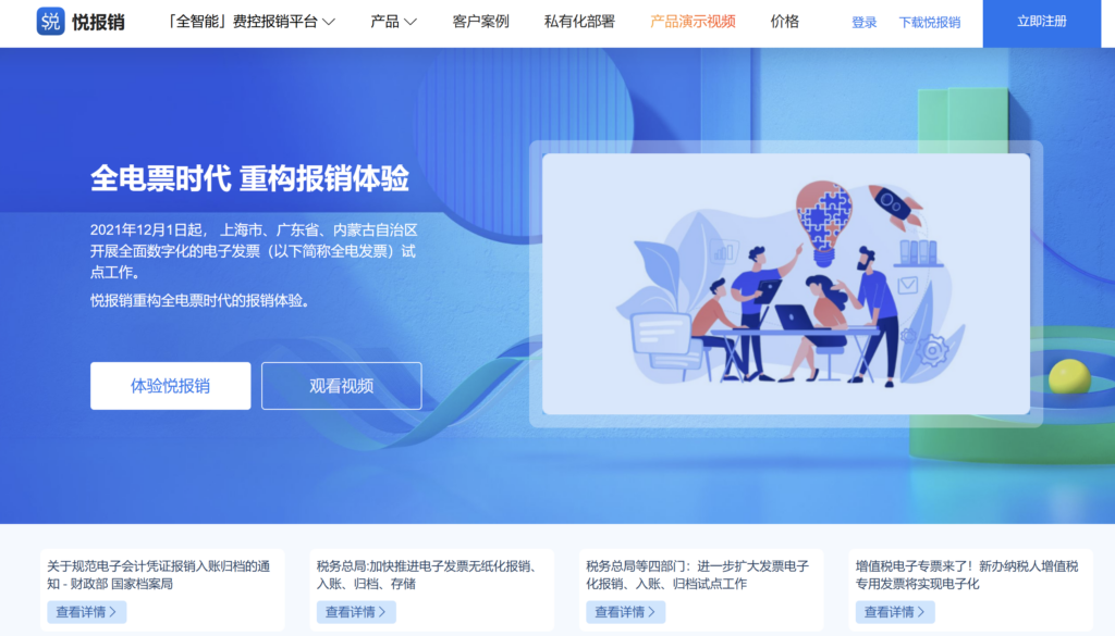 财务报销系统哪个好用？10款主流工具选型分析