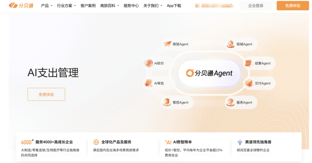 财务报销系统哪个好用？10款主流工具选型分析