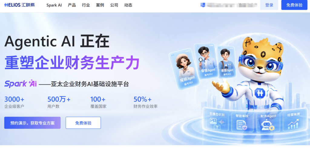 财务报销系统哪个好用？10款主流工具选型分析
