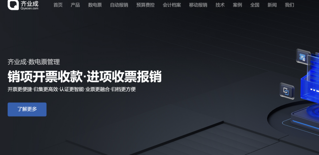费用报销系统哪家更适合企业？12款产品横向对比