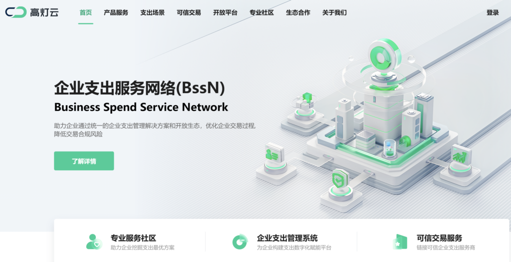 费用报销系统哪家更适合企业？12款产品横向对比