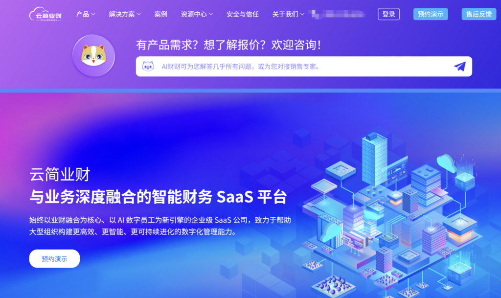 费用报销系统哪家更适合企业？12款产品横向对比