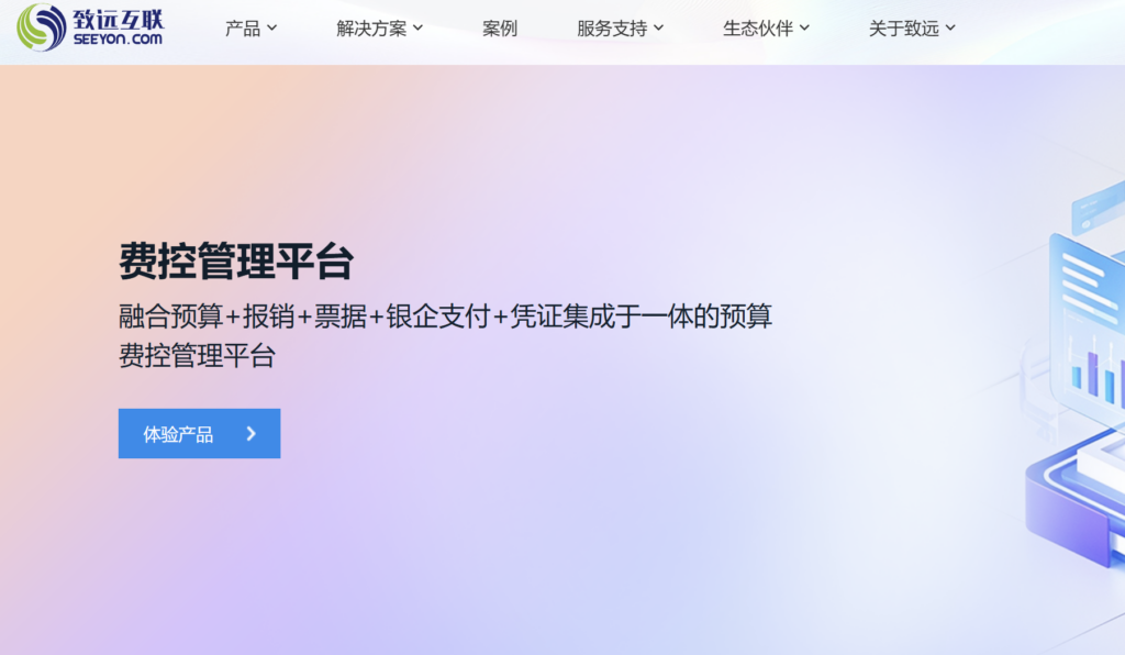企业费控软件推荐:10款报销工具横向对比