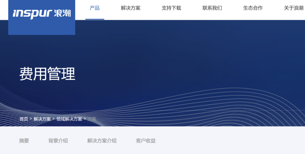 企业费控软件推荐:10款报销工具横向对比