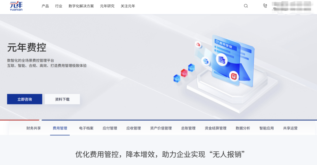 费用报销系统推荐:12款国内外产品特点与适用企业