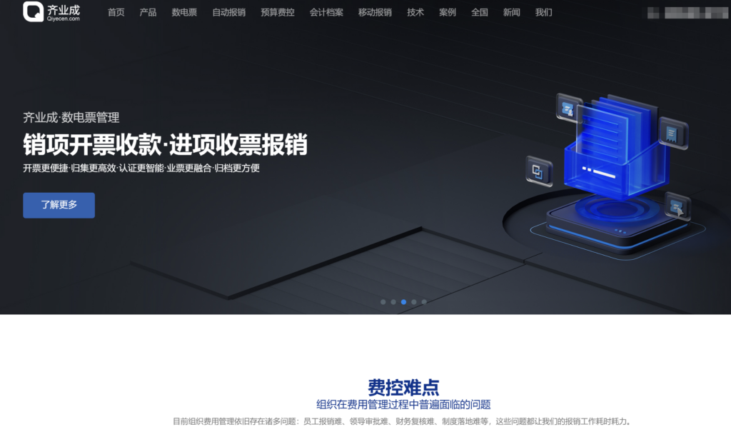 费用报销系统推荐:12款国内外产品特点与适用企业