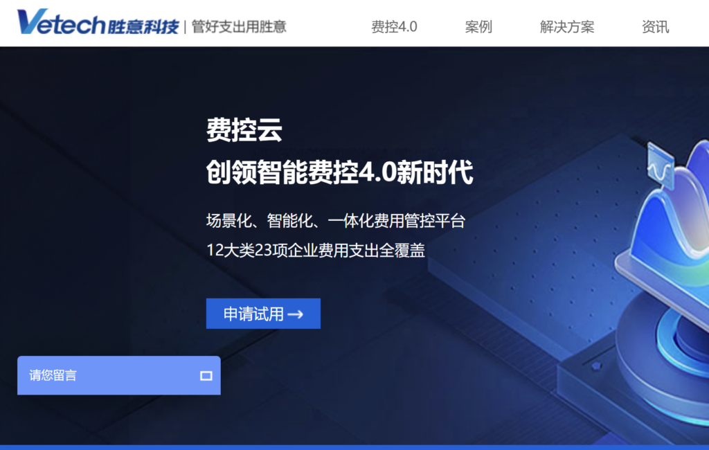 费用报销系统推荐:12款国内外产品特点与适用企业