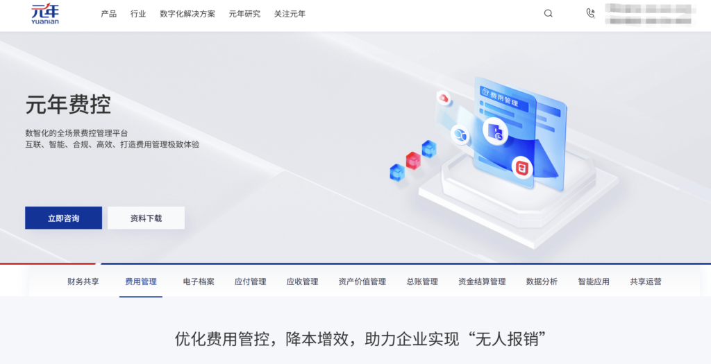 企业费用报销系统哪个好用?10款热门工具横向比较