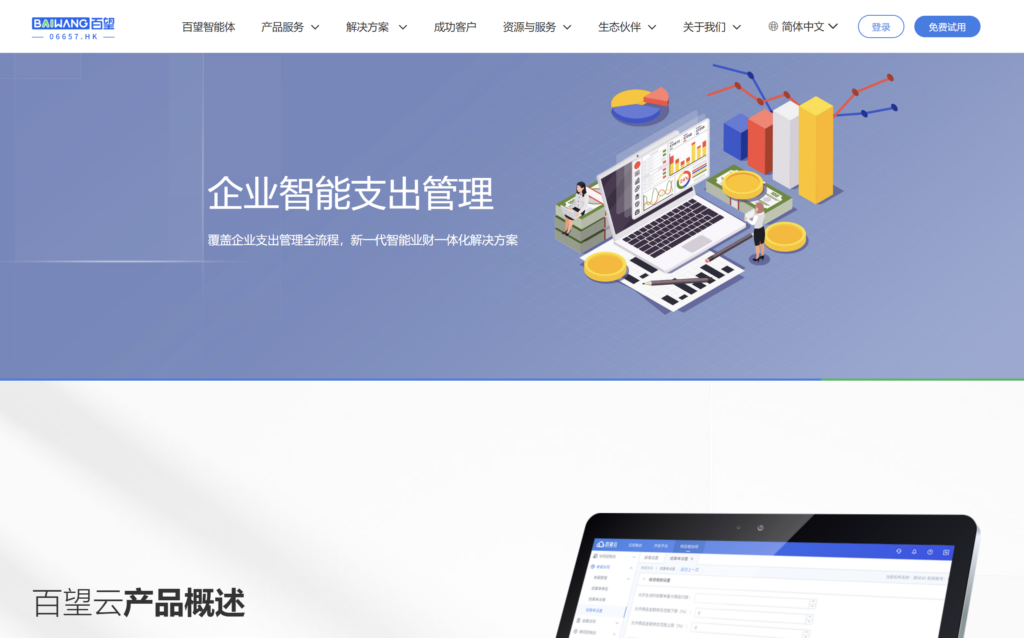 企业费用报销系统哪个好用?10款热门工具横向比较