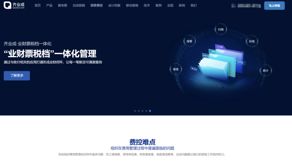 企业费用报销系统哪个好用?10款热门工具横向比较