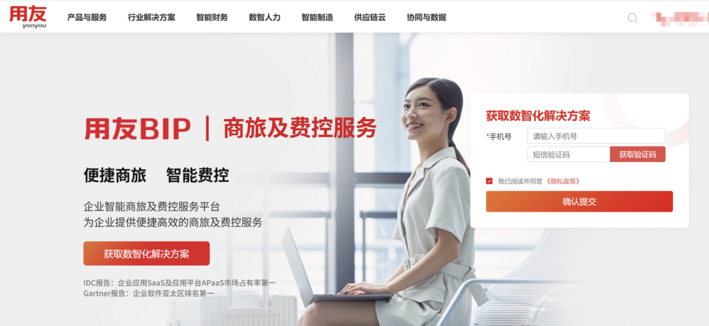 2026年智能报销系统盘点:8款工具功能与定位对比