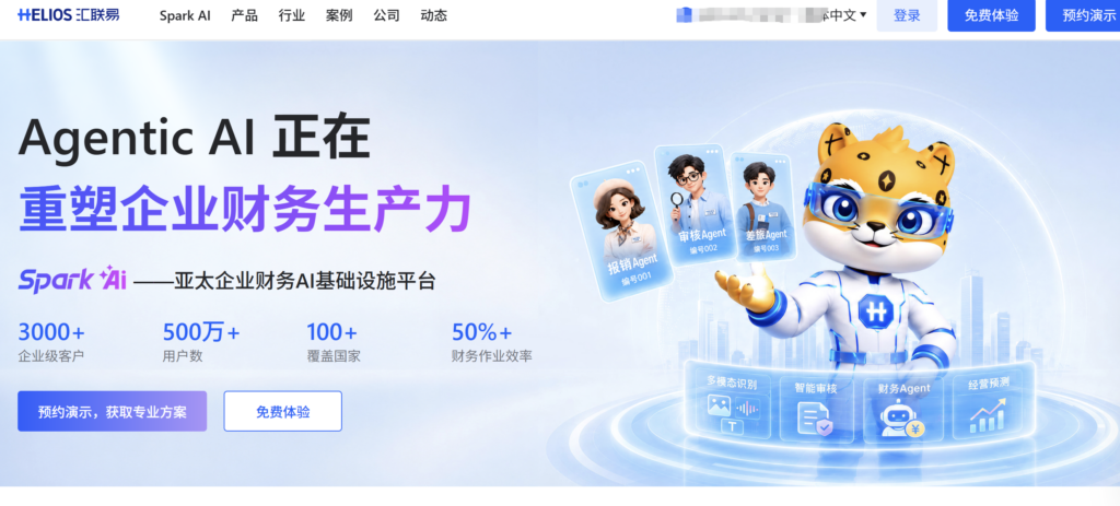 2026年智能报销系统盘点:8款工具功能与定位对比