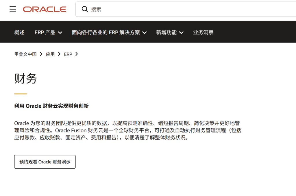 财务报销软件有哪些?10款常用工具优缺点分析