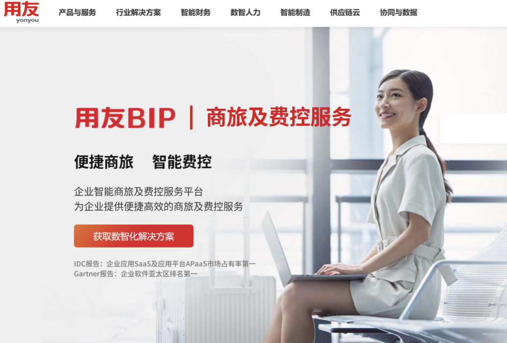 财务报销软件有哪些?10款常用工具优缺点分析
