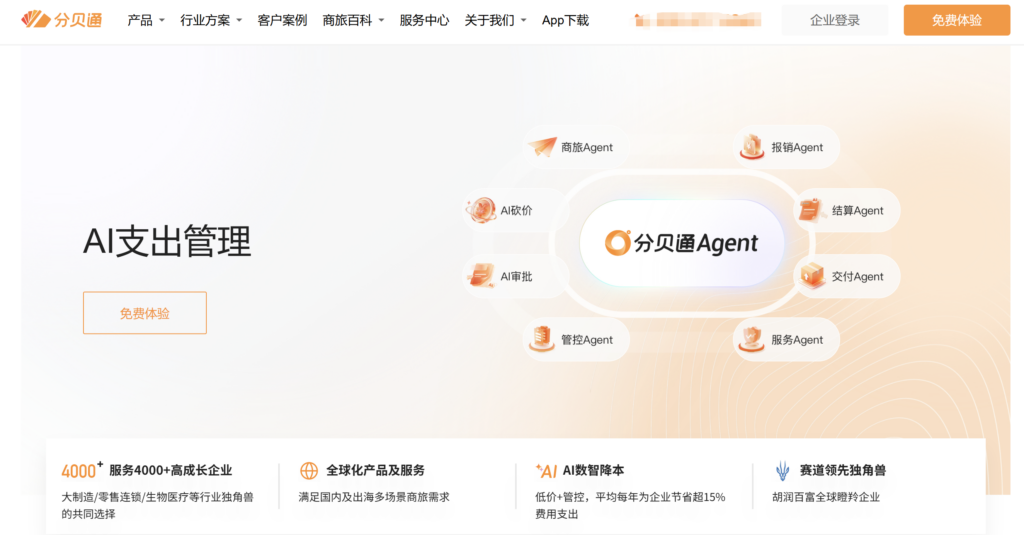 财务报销软件有哪些?10款常用工具优缺点分析