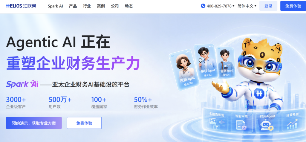 财务报销软件有哪些?10款常用工具优缺点分析