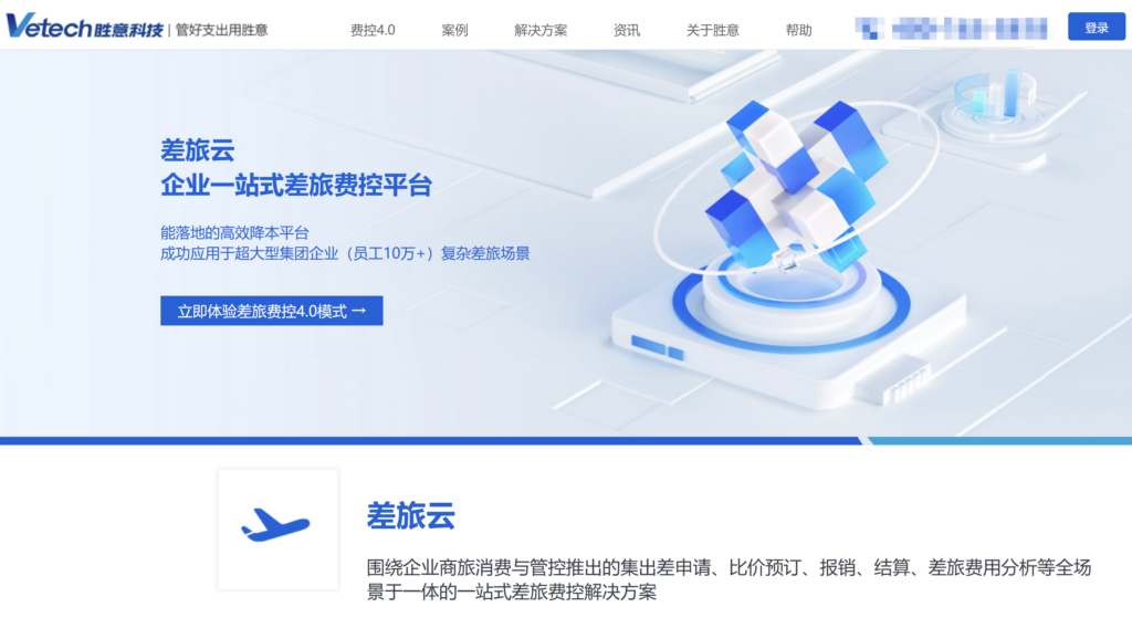 财务报销软件哪个好用?12款常见产品综合对比