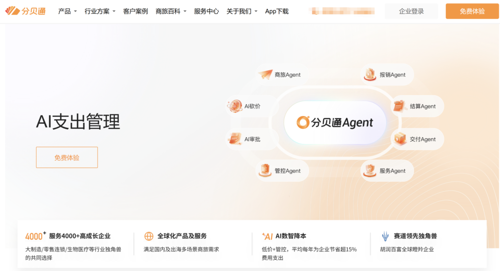 财务报销软件哪个好用?12款常见产品综合对比