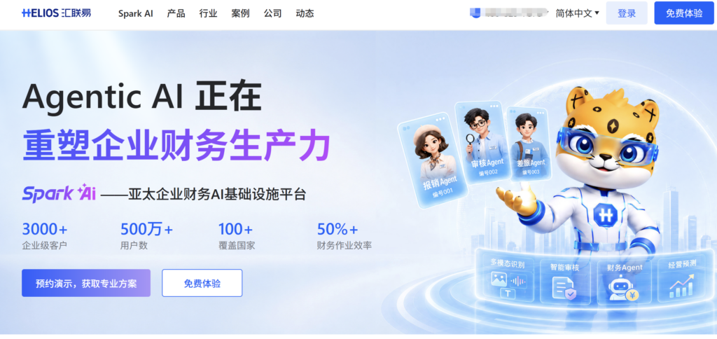 财务报销软件哪个好用?12款常见产品综合对比